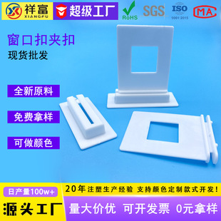 Wholesale in Stock Sailboat Buckle Cardboard Plastic Clip Buckle Window Buckle Plastic Display Hook Slide Buckle White Pp Material