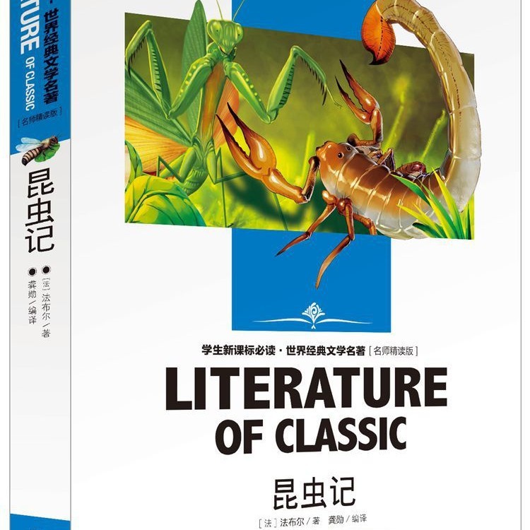 全冊の世界の経典の文学の書籍の精読版の卸売りのフルセットの2色は2色を読んで鑑賞します。|undefined