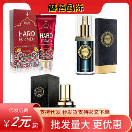阿咔陀男用按摩膏男用延时喷剂啪啪胶微商同款批发代发成人男用品