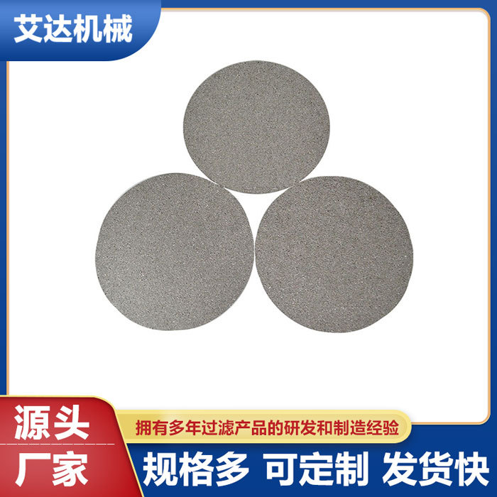 食品饮料工业过滤滤盘ML-800-R 304材质