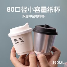 小容量双层一次性咖啡杯6.5oz食品级带盖试喝迷你纸杯可印刷logo