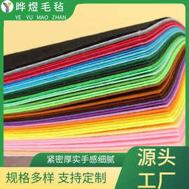 彩色化纤加厚大张毛毡不织布幼儿园儿童手工DIY创作无纺布材料