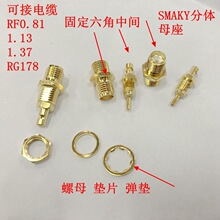 SMA-50-1ĸ�^ĸ�����݃ȿ׽��^�쾀���lRF��0.81 1.37 1.13 RG178