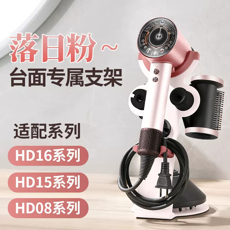 酒店Dyson吹風機架HD16HD15HD08电吹风收纳戴森吹风机支架台面款