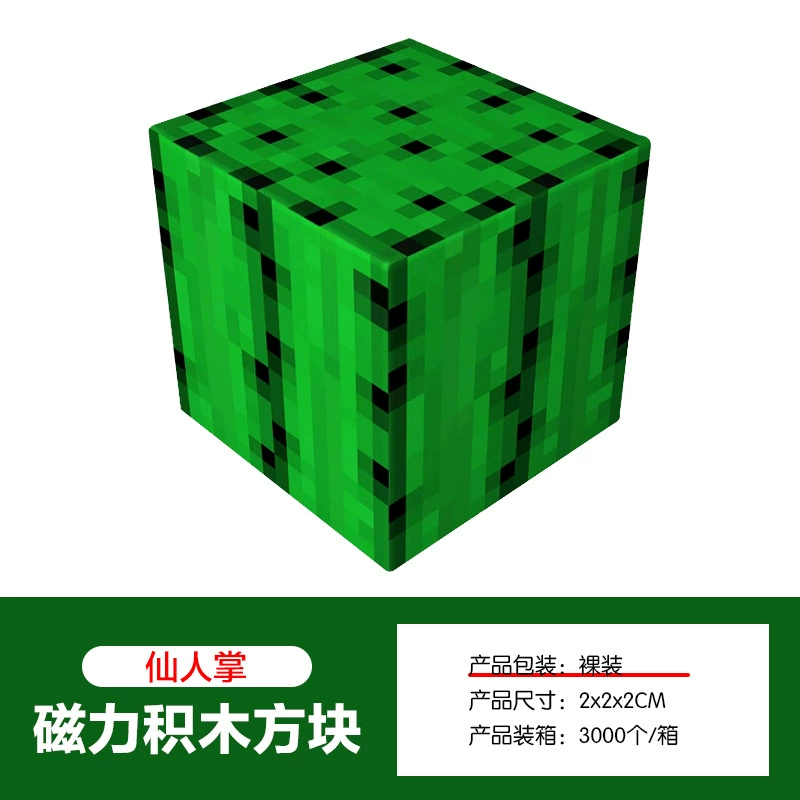 Magnetic Building Blocks, 2.0 cm Squares, 8-Magnet Toy Pieces, Random Patterns, Multi-Set