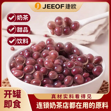捷欧红豆爆爆珠奶茶专用马蹄青稞啵啵脆商用网红椰果珍珠冰粉配料