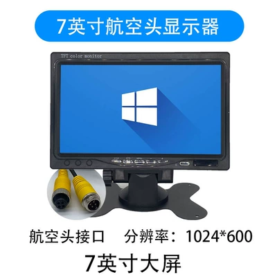 7inch Vehicle-Mounted Lcd Monitors, Large – Car display - 7-inch-aviation-head-interface-1024600