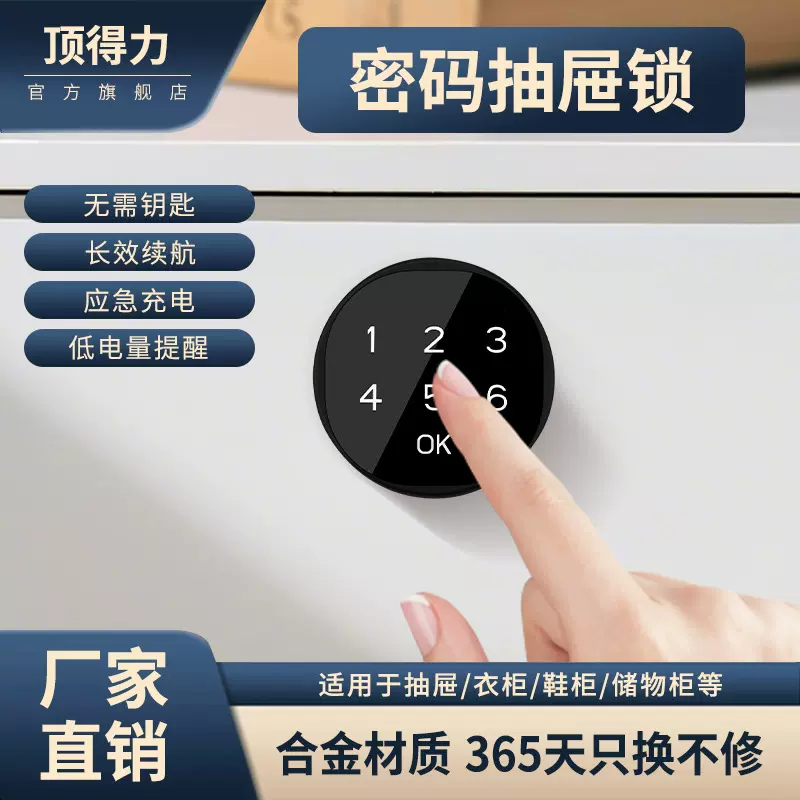 电子密码柜锁文件柜更衣柜储物柜锁健身房抽屉密码锁商用智能锁