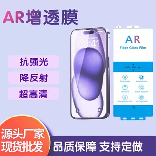 AR增透膜适用三星S26Ultra降反射高清Zfold8ultra防反射ar增透膜
