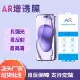 高清反射s26ultrazfold8ultra增透膜