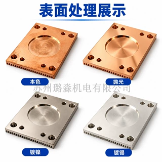 多轴数控机床CNC定制加工紫铜冷却座精密孔槽加工高导电工业设备