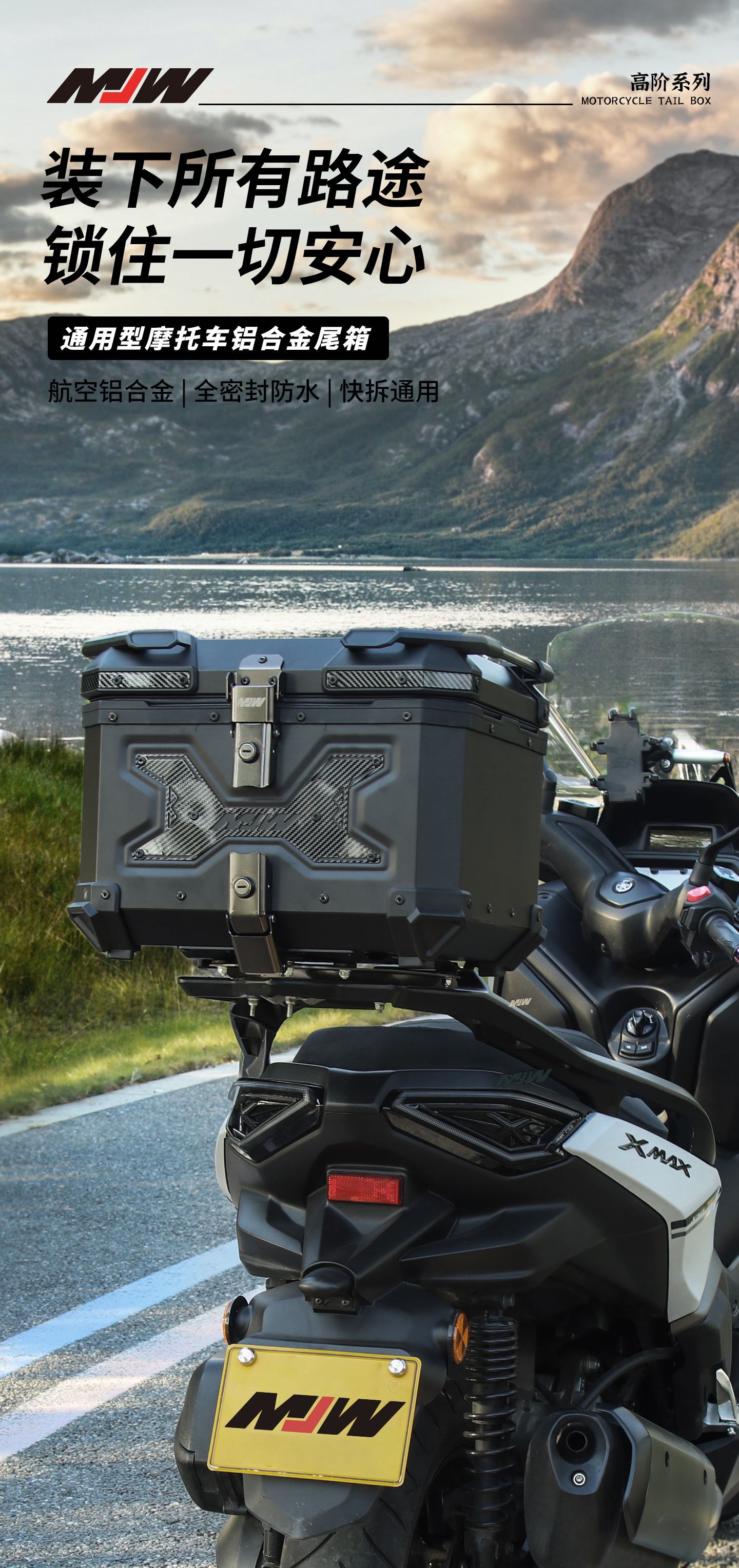 Motorcycle Mjw55L65L Black Warrior Aluminum Alloy Tail Box Quick-Release Travel Tool Box Electric Vehicle Rear Tail Box