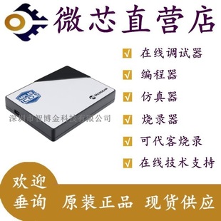Microcore Microcontroller Burner DV 164055 MPLAB ICD5 Downloader Support Off-camera Burn