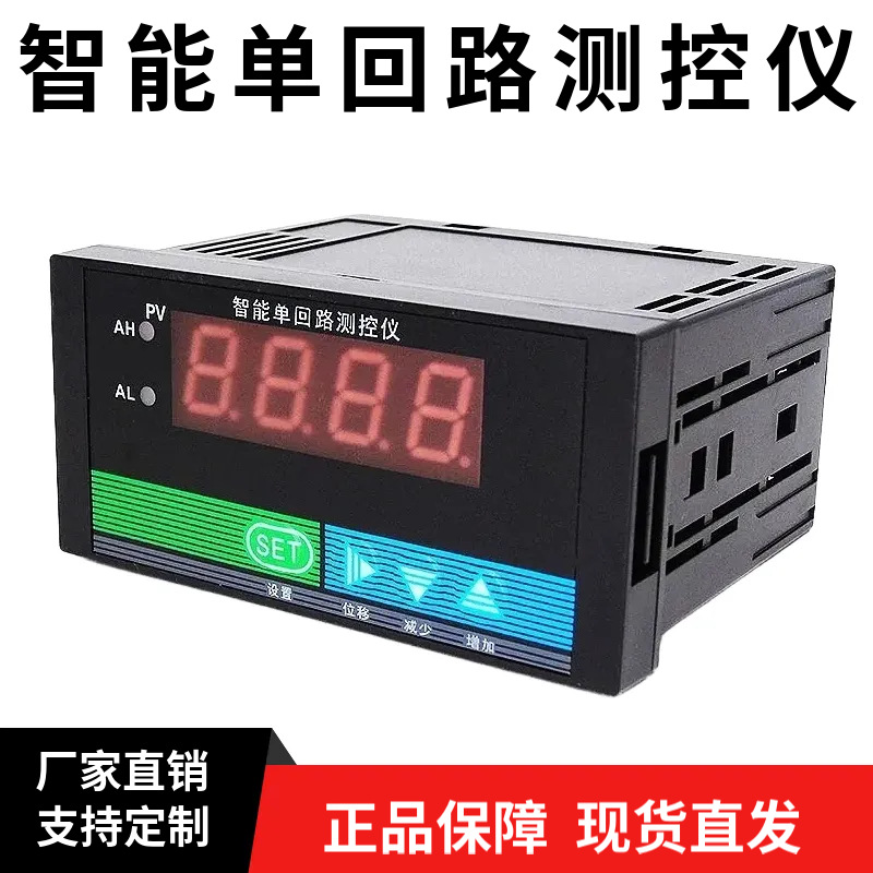 单回路测控仪液位显示仪XMT604智能数显仪表96*48mm电源AC220V