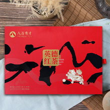 八百秀才 2022新春茶150g散装茶叶送礼祥鲤英红九号英德红茶