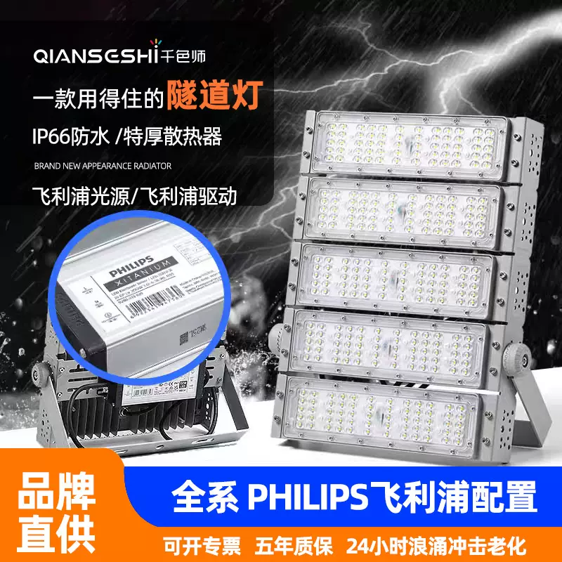 隧道灯球场灯铝制足功率ip65户外照明球场广场隧道专用灯模组投光