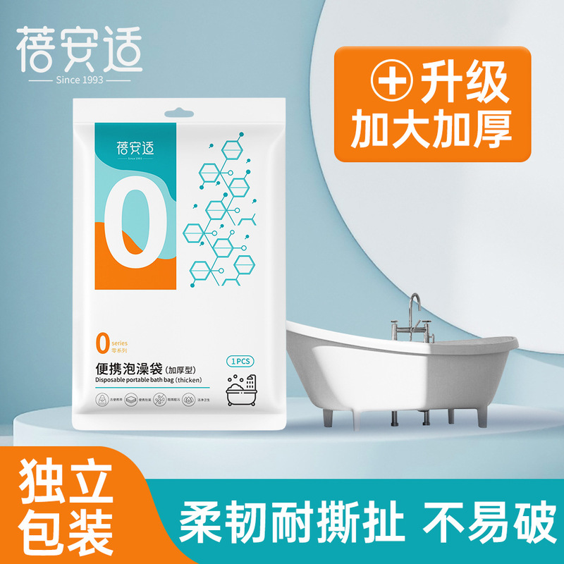 Beianshi Disposable Bath Bag Extra Large Thickeneded Bathtub Cover Swimming Bath Bag Transparent Bag Bathtub Bag