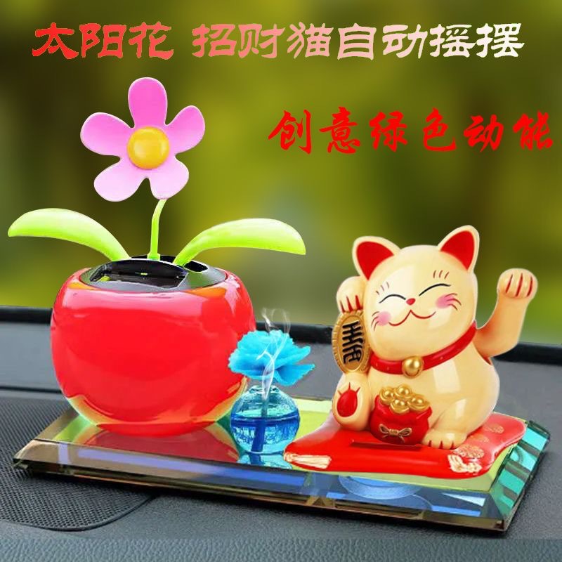 Car cartoon ornaments car perfume seat car center console solar cute swing flower car interior decoration cute