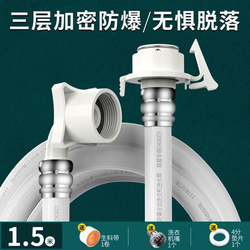 通用全自动洗衣机进水管加长管接水管上水管注水延长软管接头配件|undefined
