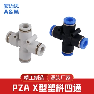 宁波厂家定制批发各规格PZAX型塑料四通插管气动接头手阀量大从优