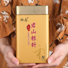 黄茶岳阳君山银针全芽头罐装散装茶叶批发办公口粮茶特产食用包邮