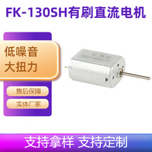 FK-130SH��ˢֱ��늙C�S�� 늄���ˢ��횵�ֱ��늙C��ˢ���M늙C