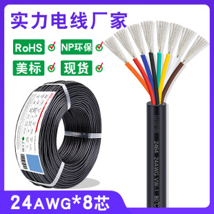 ���l2464��о�� 24awg 8о�o�׾� ��ɫ����0.2ƽ���Դ�����B�Ӿ�