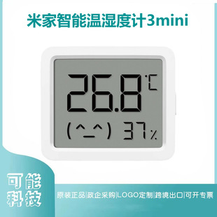 Mijia Intelligent Temperature and Humidity Meter 3mini High Precision Mijia Bluetooth Long Life Bedroom Office LCD Screen