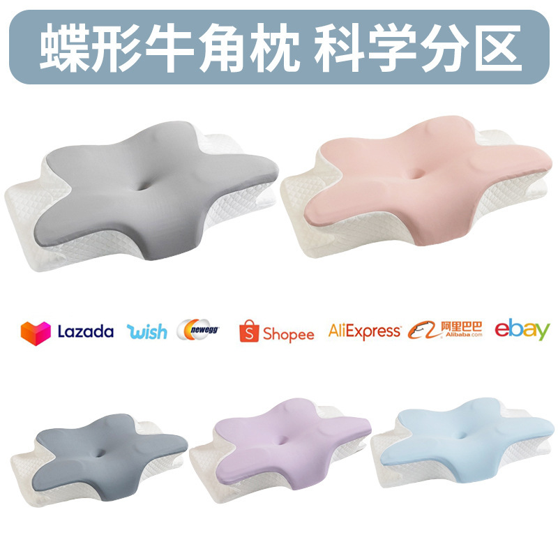 新款蝶形慢回弹记忆枕成人睡觉侧睡分区护颈枕牛角枕枕头枕芯|undefined