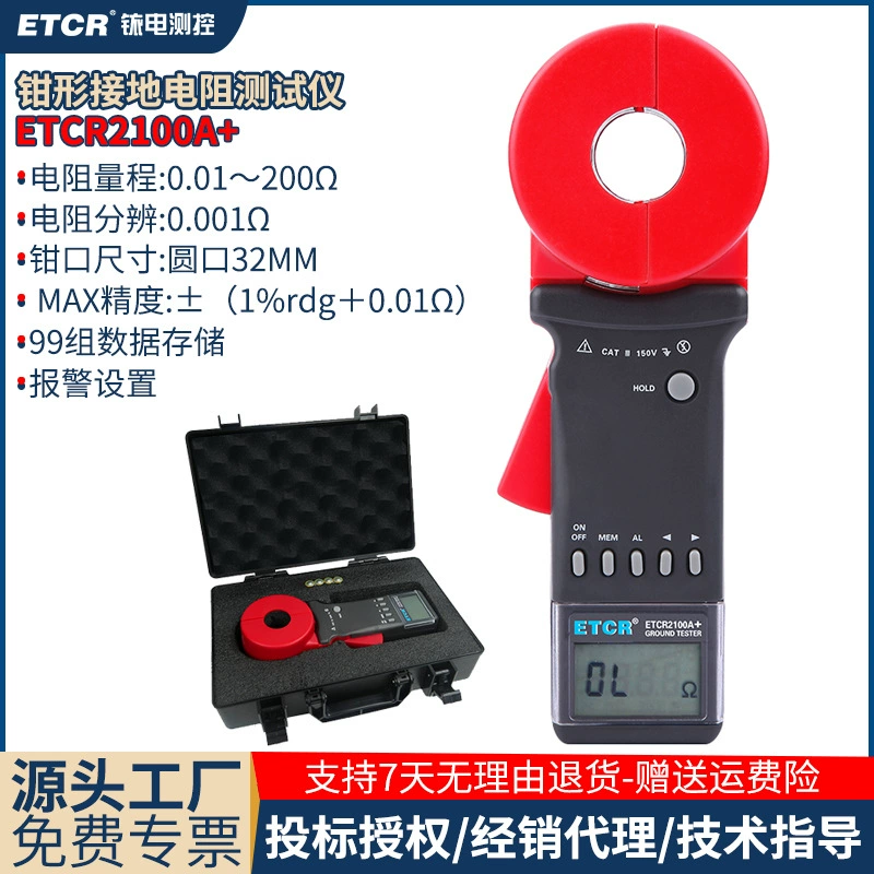Etc EtCR2100A Тестер сопротивления заземления EtCR2100C прибор сопротивления заземления