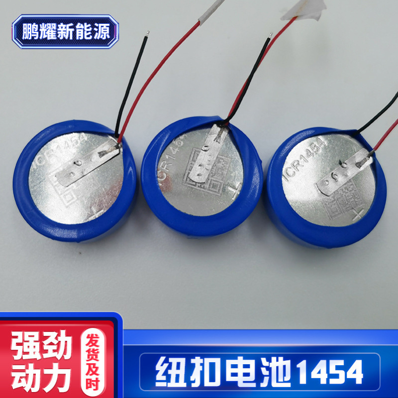 メーカー卸売り円形スチールケース3.7vノイズ除去bluetoothイヤホン電池充電可能円形ボタン式1454リチウム電池|undefined