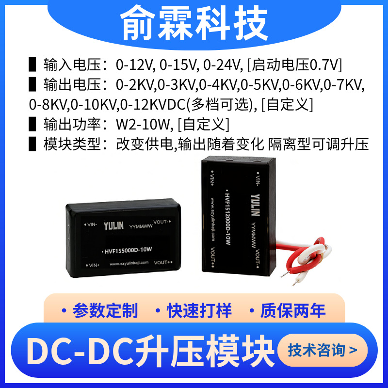 【0-±6000V输出】DC-DC高压模块 0-15V输入可调 正负双/单输出