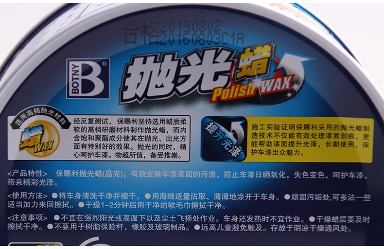 Baosili Car Wax - Car Surface Cleaning Wax for New Car Maintenance, Polishing Wax, Scratch Repair, Fine Sand Polishing Coating Wax