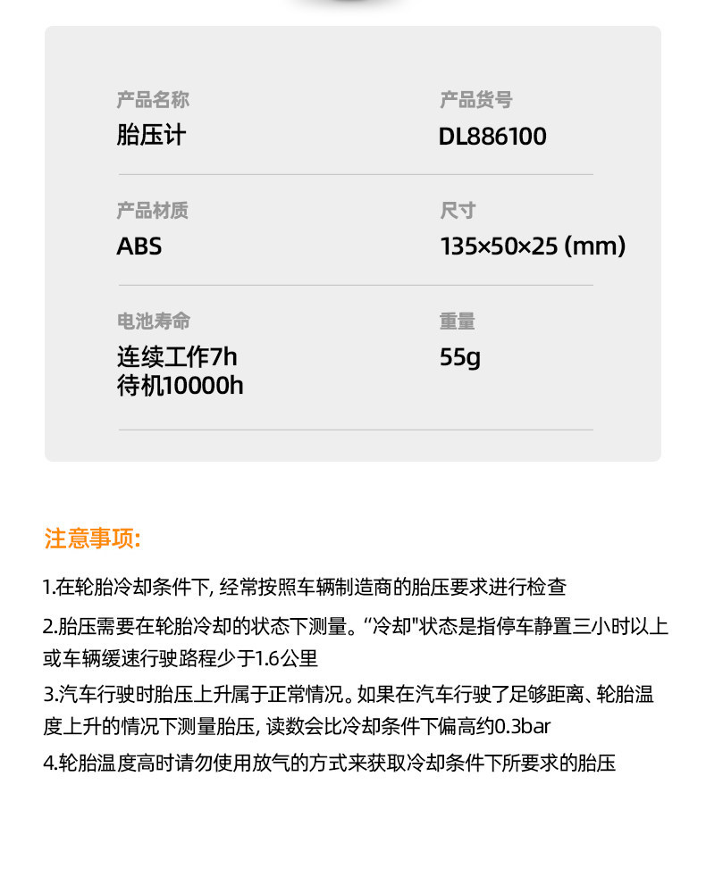 Suitable for Deli tire pressure gauge, high-precision pressure detector, digital display air pressure gauge monitor, automotive electronic wheel