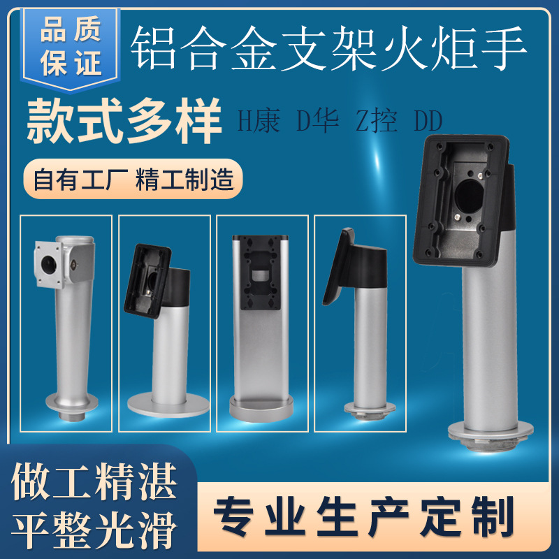 人脸识别闸机支架火炬手铝合金立柱HK壁挂万象立杆通用遮阳罩挂板