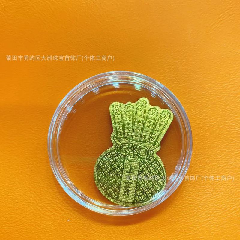 水贝黄金手机贴足金999招财库发财好运暴富2mg黄金贴纸冰箱贴批发|undefined