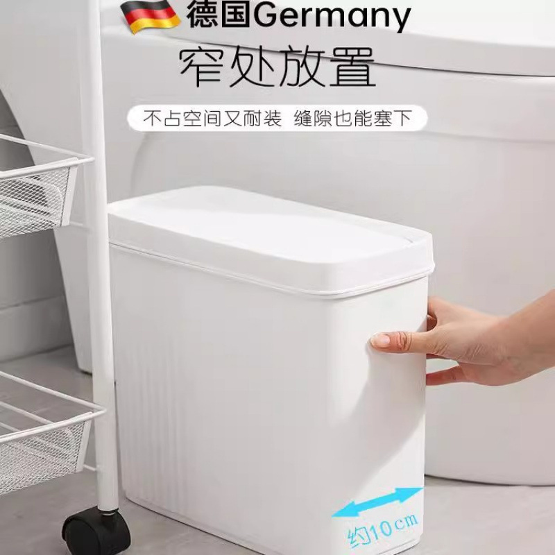 浴室専用極細バケツ ドイツ製隙間極細ゴミ箱 10cm極薄トイレフラットボディプッシュ式紙バケツ|undefined