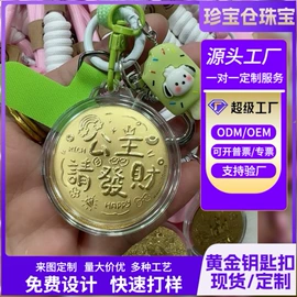 金属工艺品;钥匙扣及钥匙扣配件;挂饰挂件