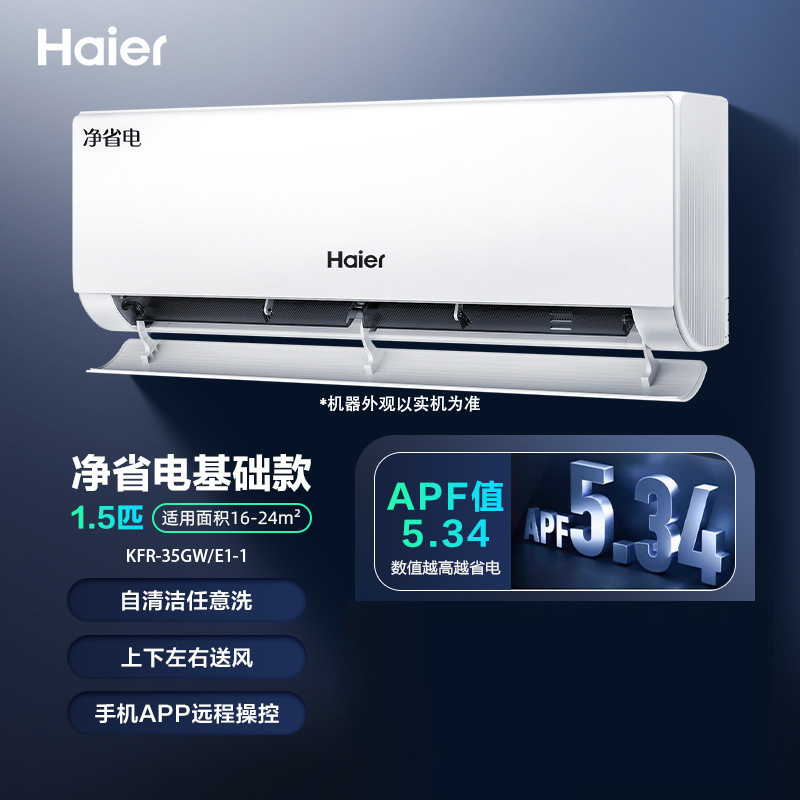 Haier aire acondicionado casero pared cabinet 1.5 cabinet cabinet 3 cabinet nuevo convertidor de frecuencia de primera clase sala de estar de ahorro de energía