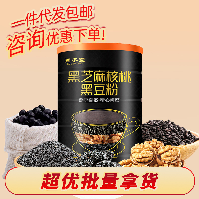 Gubentang Black Sesame Paste Walnut Mulberry Powder Black Bean Powder Meal Replacement Powder Raw Grain Breakfast Nutritious Grains High Fiber