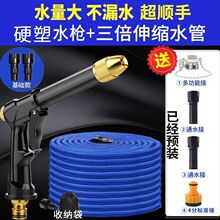 高压洗车水枪家用多功能洗车水管软管易储藏自来水抢套装泡沫