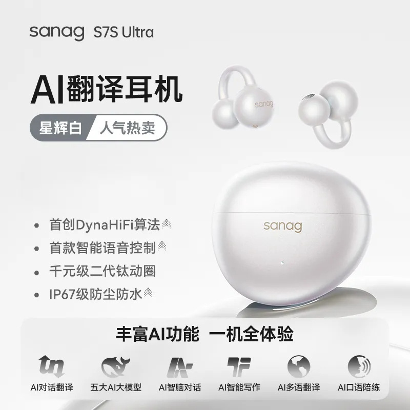 セナS7S AI Bluetoothイヤホン 政府補助金対象 非耳掛け式 ワイヤレス翻訳 骨伝導 オープン型 スポーツ対応|undefined