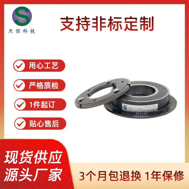 广东电磁制动器厂家直发THB-F-40干式单板电磁刹车器制动器
