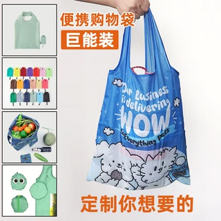 跨境定制便携大容量买菜包大号折叠收纳袋购物超市广告礼品袋批发