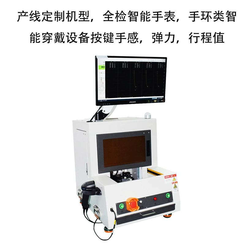 Полностью автоматический тестер кривой нагрузки, тестер отскока ключа, прецизионный измеритель нагрузки, заводское испытательное оборудование