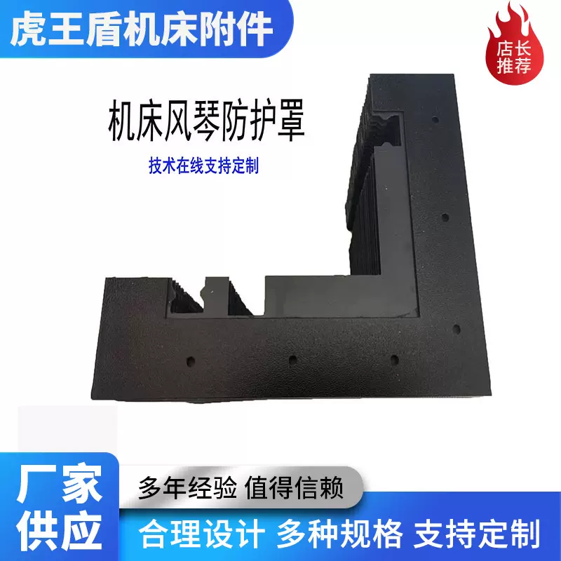 机床激光切阻燃耐高温风琴防护罩防尘罩导轨防火罩铣床