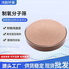 锂型制氧分子筛家用鱼跃欧姆龙飞利浦制氧机维修更换锂分子筛制氧