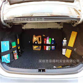 菲得利汽车魔术贴绑带后备箱收纳带车载魔术贴杂物固定绑带置物带