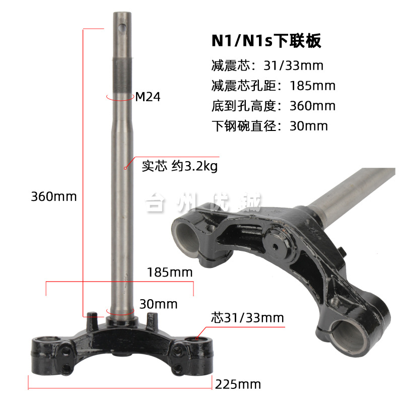 220710-N1S下联板实芯 3200g (2)