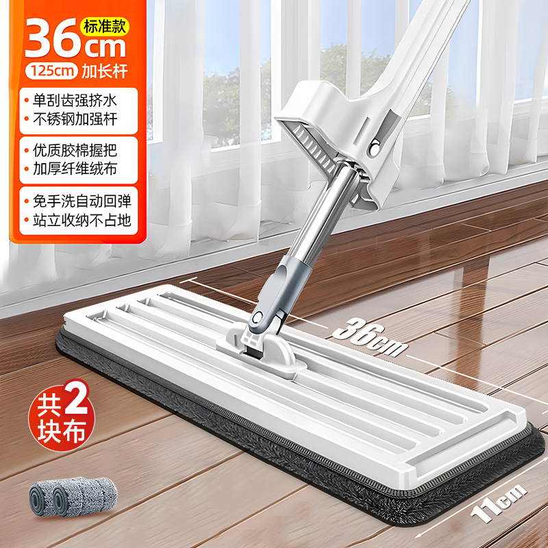 [36CM 플랫걸레] + 보강봉 + 천 2장